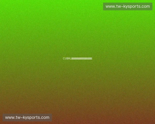 CUBAL赛况揭秘：全球电竞新风潮引爆热潮